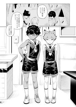 Page 8 of Hajimete no Baito