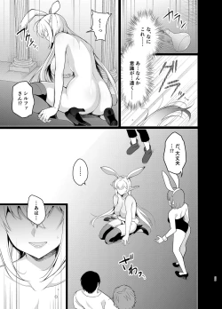 Page 28 of Elf ni Inmon o Tsukeru Hon Level:5