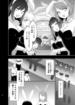 Page 5 of Elf ni Inmon o Tsukeru Hon Level:5