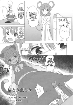 Page 22 of Omae ga Chiisaku Naare! | You guys, get smaller!