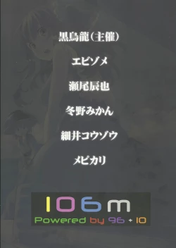 Page 58 of Omae ga Chiisaku Naare! | You guys, get smaller!