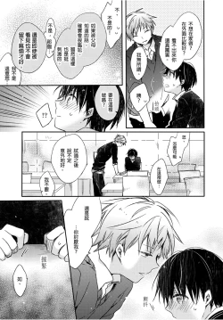 Page 10 of Onii-chan no Iu Toori ~Mou Yurushite Kudasai...! | 都依哥哥的～請原諒我...! Vol. 3