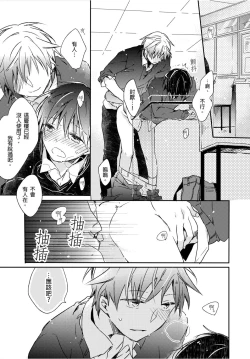Page 12 of Onii-chan no Iu Toori ~Mou Yurushite Kudasai...! | 都依哥哥的～請原諒我...! Vol. 3