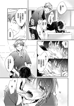 Page 14 of Onii-chan no Iu Toori ~Mou Yurushite Kudasai...! | 都依哥哥的～請原諒我...! Vol. 3