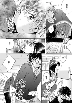 Page 17 of Onii-chan no Iu Toori ~Mou Yurushite Kudasai...! | 都依哥哥的～請原諒我...! Vol. 3