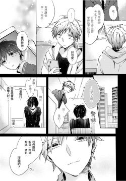 Page 22 of Onii-chan no Iu Toori ~Mou Yurushite Kudasai...! | 都依哥哥的～請原諒我...! Vol. 3