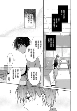 Page 26 of Onii-chan no Iu Toori ~Mou Yurushite Kudasai...! | 都依哥哥的～請原諒我...! Vol. 3