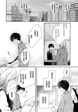 Page 27 of Onii-chan no Iu Toori ~Mou Yurushite Kudasai...! | 都依哥哥的～請原諒我...! Vol. 3