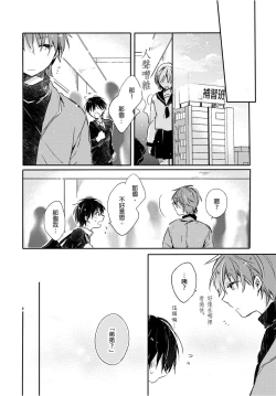 Page 29 of Onii-chan no Iu Toori ~Mou Yurushite Kudasai...! | 都依哥哥的～請原諒我...! Vol. 3