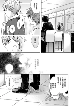 Page 4 of Onii-chan no Iu Toori ~Mou Yurushite Kudasai...! | 都依哥哥的～請原諒我...! Vol. 3