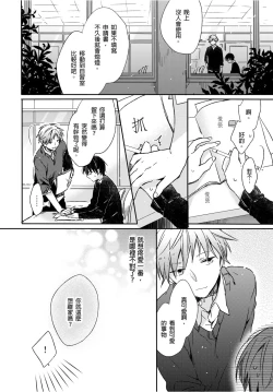Page 7 of Onii-chan no Iu Toori ~Mou Yurushite Kudasai...! | 都依哥哥的～請原諒我...! Vol. 3