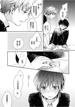 Page 8 of Onii-chan no Iu Toori ~Mou Yurushite Kudasai...! | 都依哥哥的～請原諒我...! Vol. 3