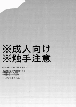 Page 3 of Complex & Conflict