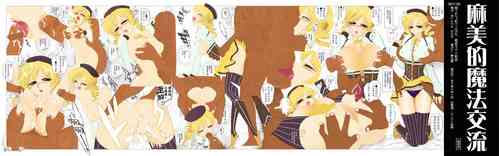 Download mami no Magical Communication