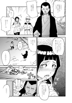 Page 20 of Konoha no Omajinai