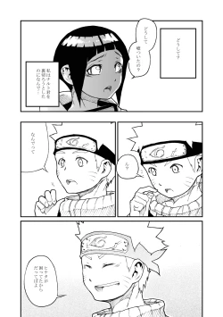 Page 22 of Konoha no Omajinai