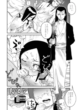 Page 5 of Konoha no Omajinai
