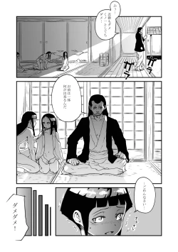 Page 6 of Konoha no Omajinai
