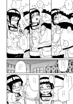 Page 9 of Konoha no Omajinai