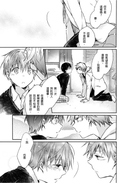 Page 12 of Onii-chan no Iu Toori ~Mou Yurushite Kudasai...! | 都依哥哥的～請原諒我...! Vol. 4