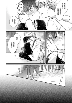 Page 15 of Onii-chan no Iu Toori ~Mou Yurushite Kudasai...! | 都依哥哥的～請原諒我...! Vol. 4