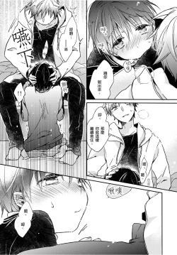 Page 18 of Onii-chan no Iu Toori ~Mou Yurushite Kudasai...! | 都依哥哥的～請原諒我...! Vol. 4