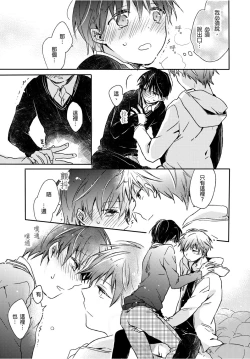 Page 20 of Onii-chan no Iu Toori ~Mou Yurushite Kudasai...! | 都依哥哥的～請原諒我...! Vol. 4