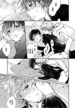 Page 22 of Onii-chan no Iu Toori ~Mou Yurushite Kudasai...! | 都依哥哥的～請原諒我...! Vol. 4