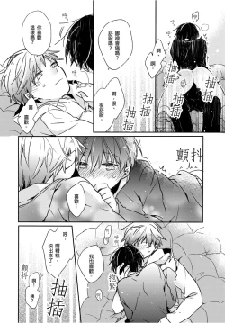 Page 25 of Onii-chan no Iu Toori ~Mou Yurushite Kudasai...! | 都依哥哥的～請原諒我...! Vol. 4