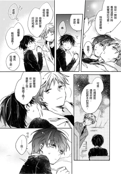 Page 29 of Onii-chan no Iu Toori ~Mou Yurushite Kudasai...! | 都依哥哥的～請原諒我...! Vol. 4
