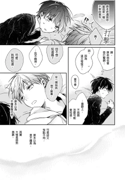 Page 30 of Onii-chan no Iu Toori ~Mou Yurushite Kudasai...! | 都依哥哥的～請原諒我...! Vol. 4