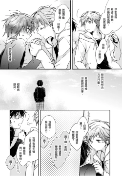 Page 31 of Onii-chan no Iu Toori ~Mou Yurushite Kudasai...! | 都依哥哥的～請原諒我...! Vol. 4