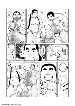 Page 10 of Muchimuchi no Ki | 好大一棵樹