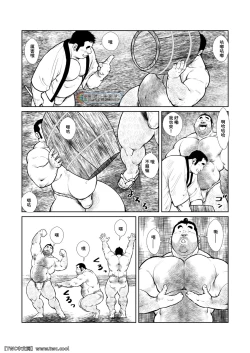 Page 11 of Muchimuchi no Ki | 好大一棵樹