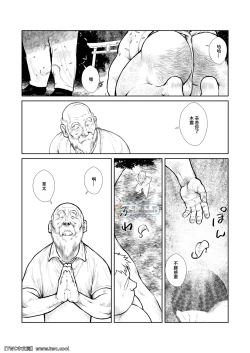 Page 28 of Muchimuchi no Ki | 好大一棵樹