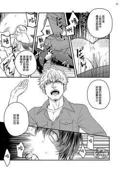 Page 27 of Soku Ochi Akuma ni Nenchaku Sarete Komattemasu!! 1 | 被一见钟情的恶魔♂缠上还真是麻烦!!1