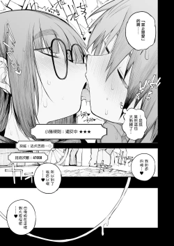 Page 11 of Renai Kinshi no Yuusha Party ni Mukanai Jimiko no S-kyuu Dosukebe Status | 不適合禁止戀愛的勇者小隊的土妹子的S級痴女屬性