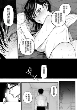 Page 19 of Houkai no Hate ni