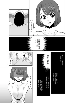 Page 11 of Shirobaranokimi