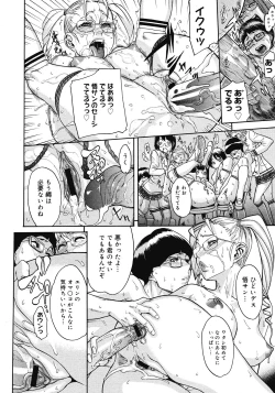 Page 144 of COMIC Megastore 2008-04