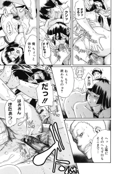 Page 147 of COMIC Megastore 2008-04