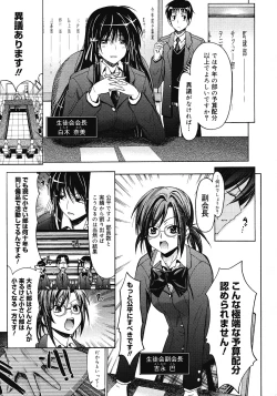 Page 153 of COMIC Megastore 2008-04