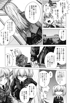 Page 199 of COMIC Megastore 2008-04