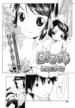 Page 202 of COMIC Megastore 2008-04