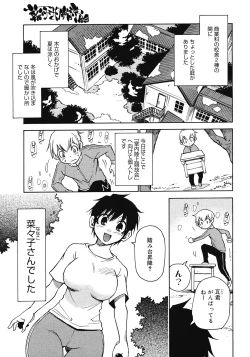 Page 225 of COMIC Megastore 2008-04