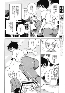 Page 226 of COMIC Megastore 2008-04