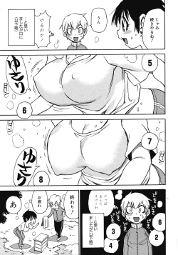 Page 229 of COMIC Megastore 2008-04