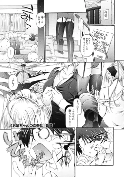 Page 231 of COMIC Megastore 2008-04