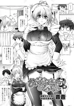 Page 232 of COMIC Megastore 2008-04