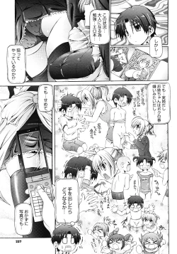 Page 235 of COMIC Megastore 2008-04